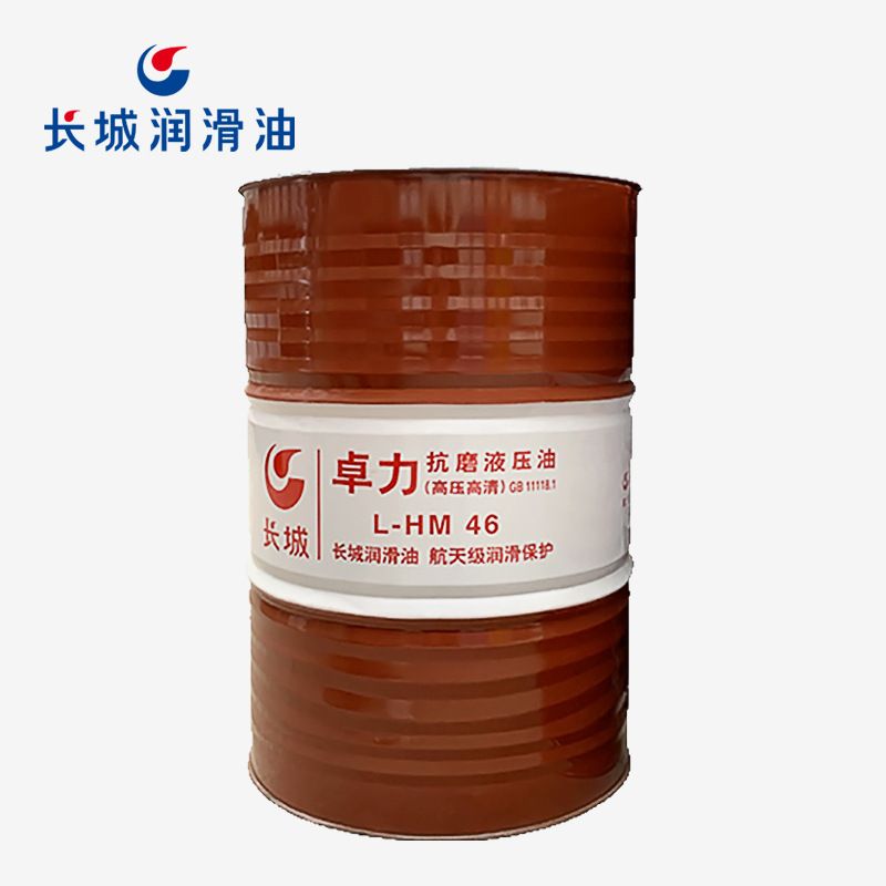 长城卓力（高压高清）液压油